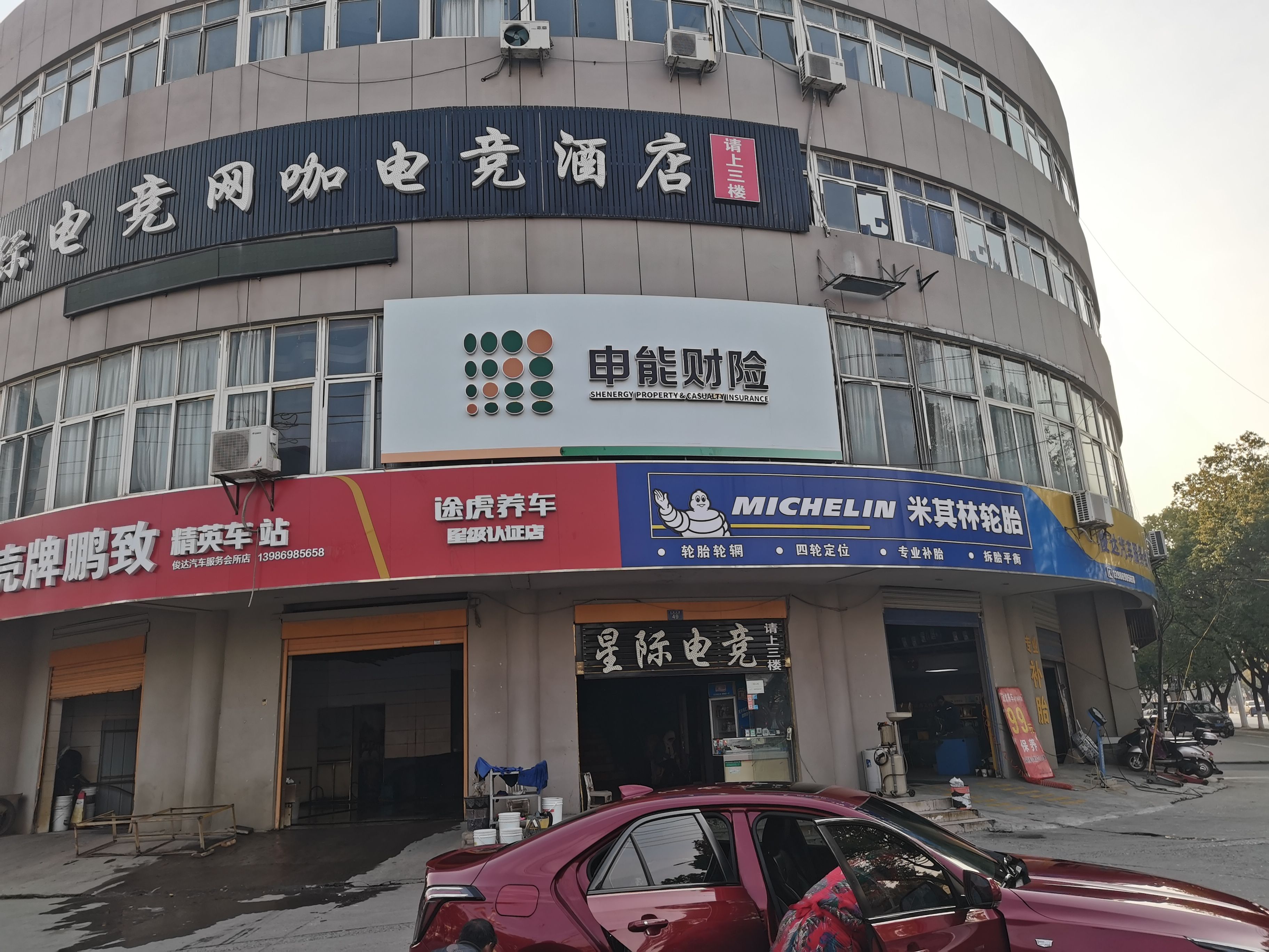 云龙申能财险门头