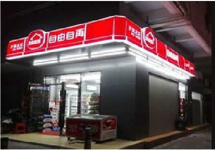 云龙便利店灯箱制作材质如何选择？