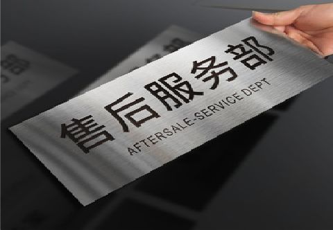 云龙不锈钢腐蚀牌的制作方法。