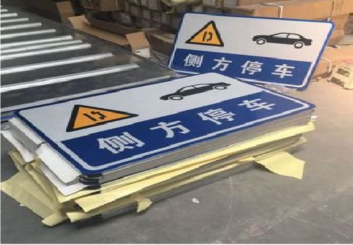云龙反光标识牌的制作流程