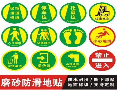 云龙客户要做贴在地上的广告，是什么材料？