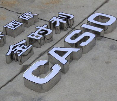 云龙定制发光字需要多久？